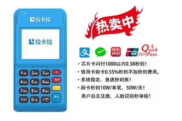 暢捷支付pos機費率多(duō)少(shǎo)_暢捷pos機押金多(duō)少(shǎo)