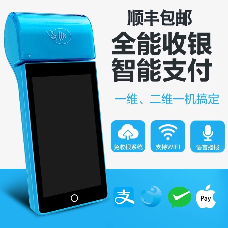 暢捷支付pos機押金_暢捷支付pos機咋激活的_暢捷pos機如何使用