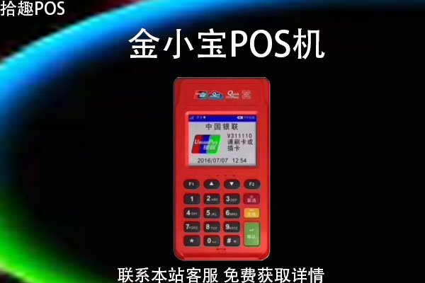 暢捷pos機安全嗎_暢捷支付的pos機可(kě)靠嗎_暢捷支付pos機有(yǒu)保障金嗎