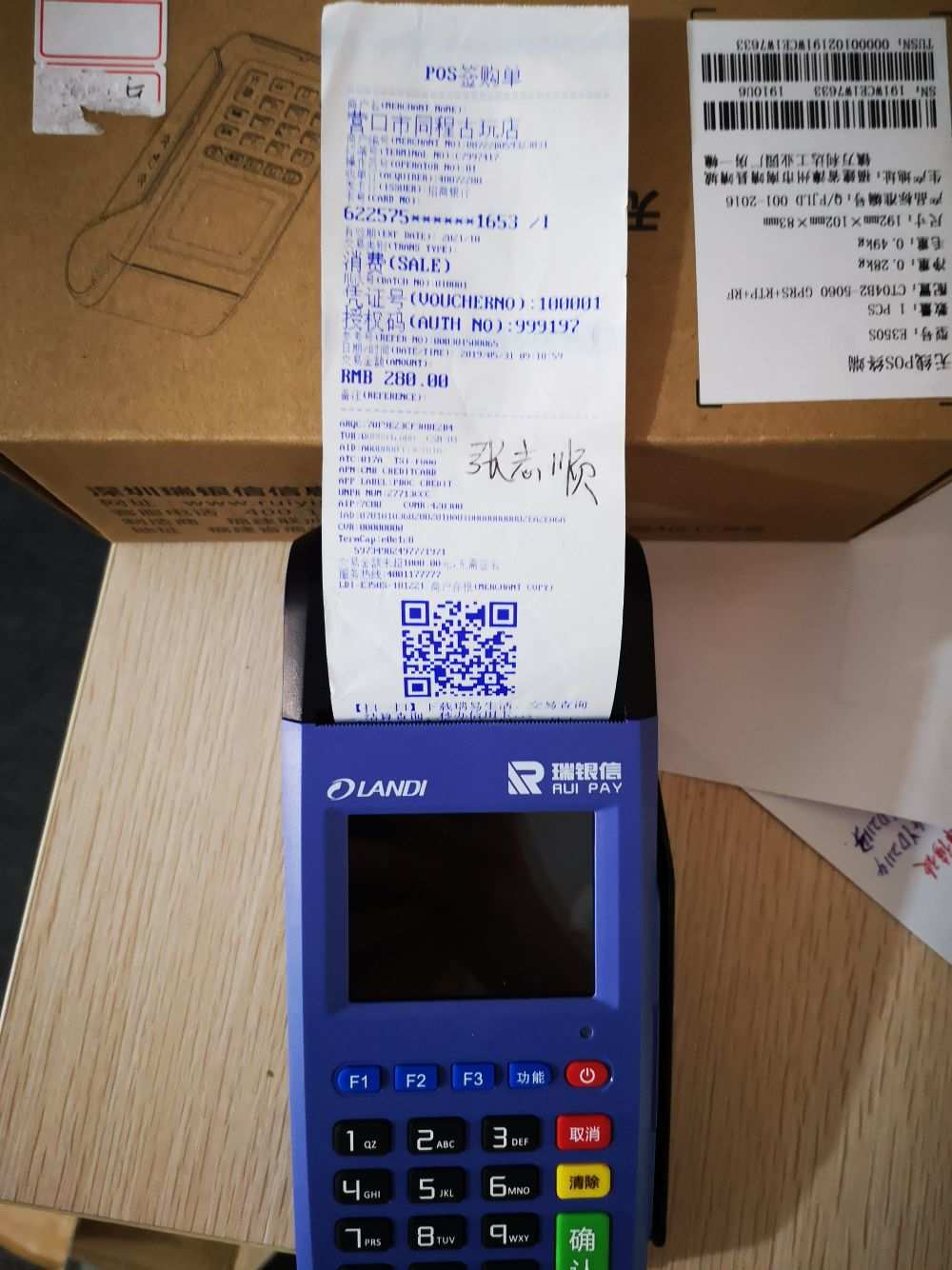 暢捷支付pos機_暢捷支付pos機辦理(lǐ)_暢捷支付大(dà)pos機怎麽自選商戶