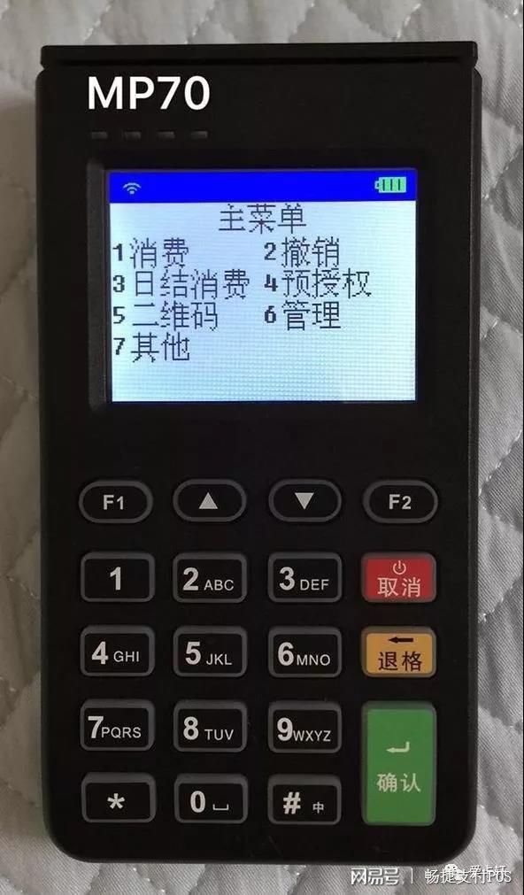 支付通(tōng)手機pos機費率_銀盛支付pos機費率_暢捷支付pos機自動漲費率