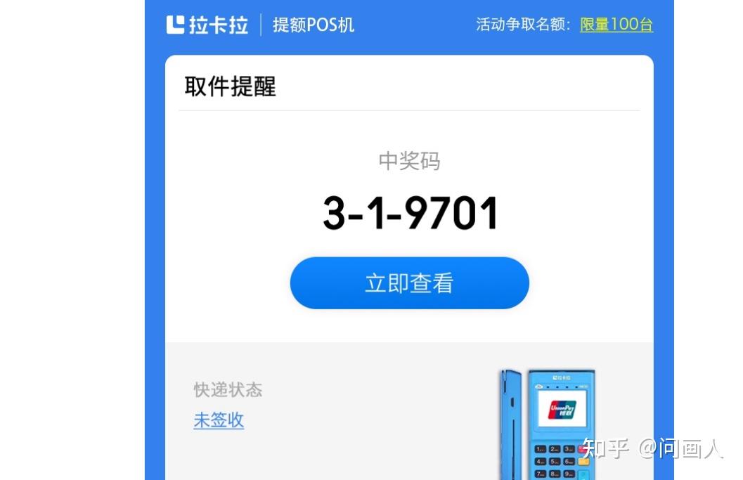 暢捷支付pos機費率_pos機選暢捷通(tōng)支付_暢捷支付pos機