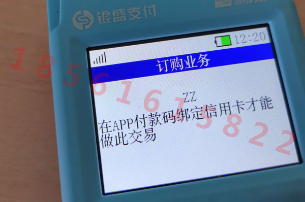 暢捷支付POS機拒絕交易 pos機交易拒絕了怎麽解決_pos機顯示交易拒絕可(kě)是錢(qián)被扣了什麽情況