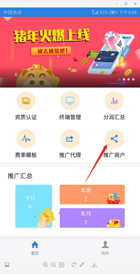暢捷支付pos機到賬快嗎 暢捷支付POS機（錢(qián)客通(tōng)）注冊使用流程及說明(míng)