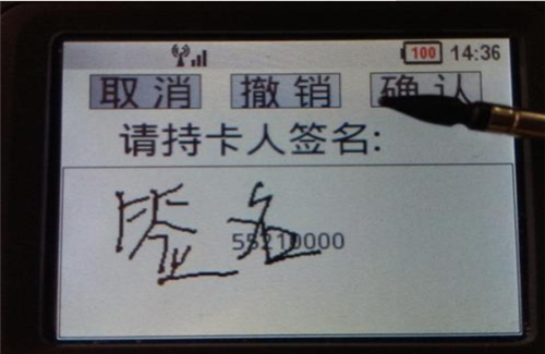 暢捷支付pos機到賬快嗎_暢捷支付pos機費率_暢捷支付pos機使用方法