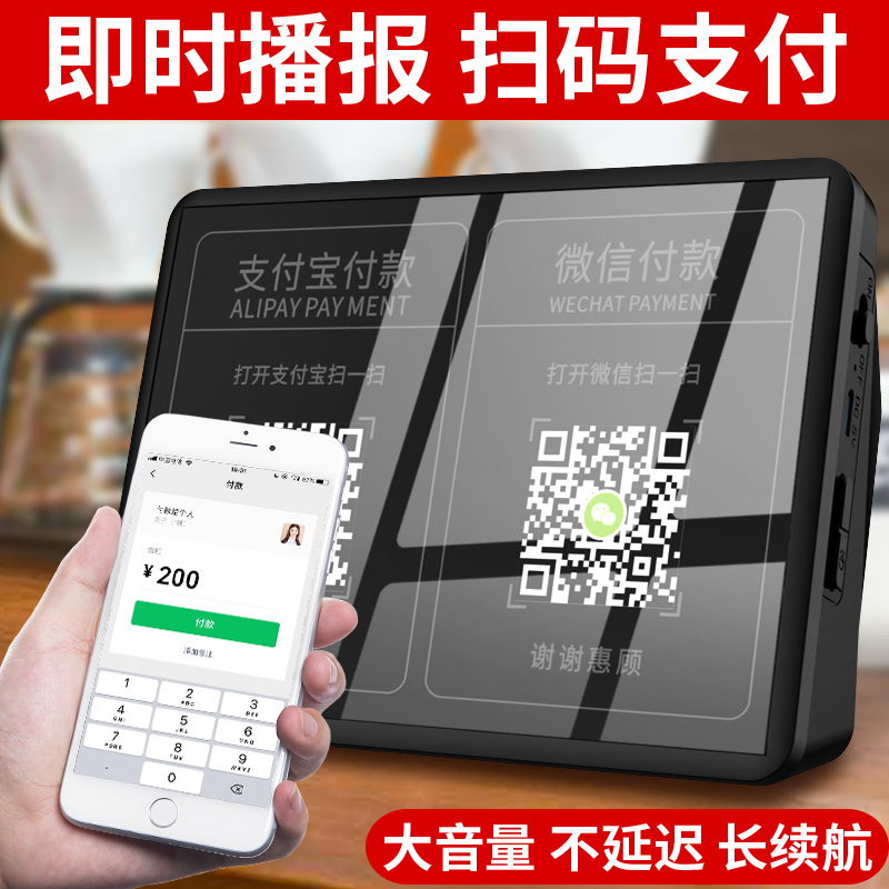 暢捷支付pos機操作(zuò)員簽到 店(diàn)小(xiǎo)友(yǒu)收款app安全嗎_手機掃碼支付怎麽實現遠程收款說明(míng)