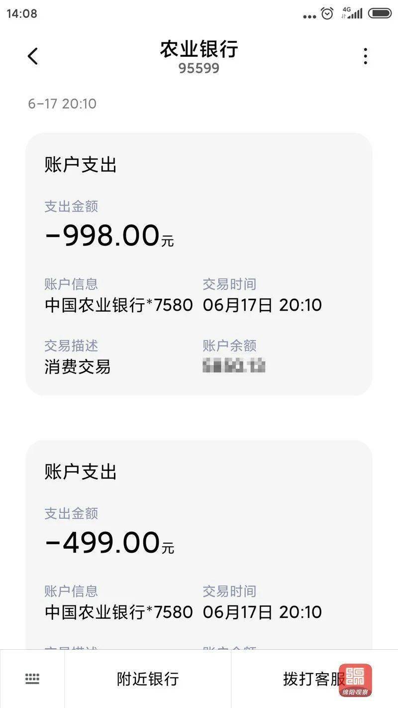 暢捷支付pos機代理(lǐ)激活返多(duō)少(shǎo)錢(qián)_pos機刷卡後客戶拒付_pos機刷卡後撤銷方法