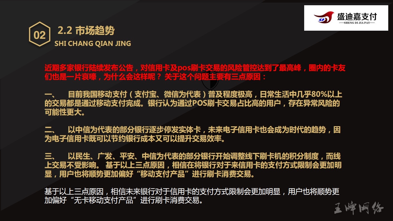 pos機獲取卡bin失敗_pos機顯示獲取卡号失敗_暢捷支付pos機錢(qián)包沒法提現