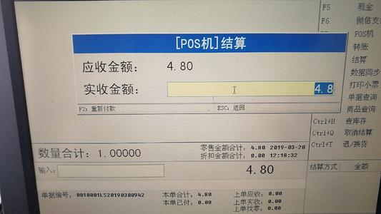 陝西暢捷pos機押金(暢捷支付pos機怎麽樣)