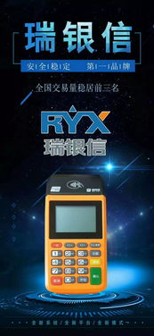 銀聯pos機無線網絡怎麽設置