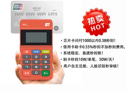 暢捷支付pos機操作(zuò)流程_暢捷支付pos機***_暢捷支付刷卡機怎麽用