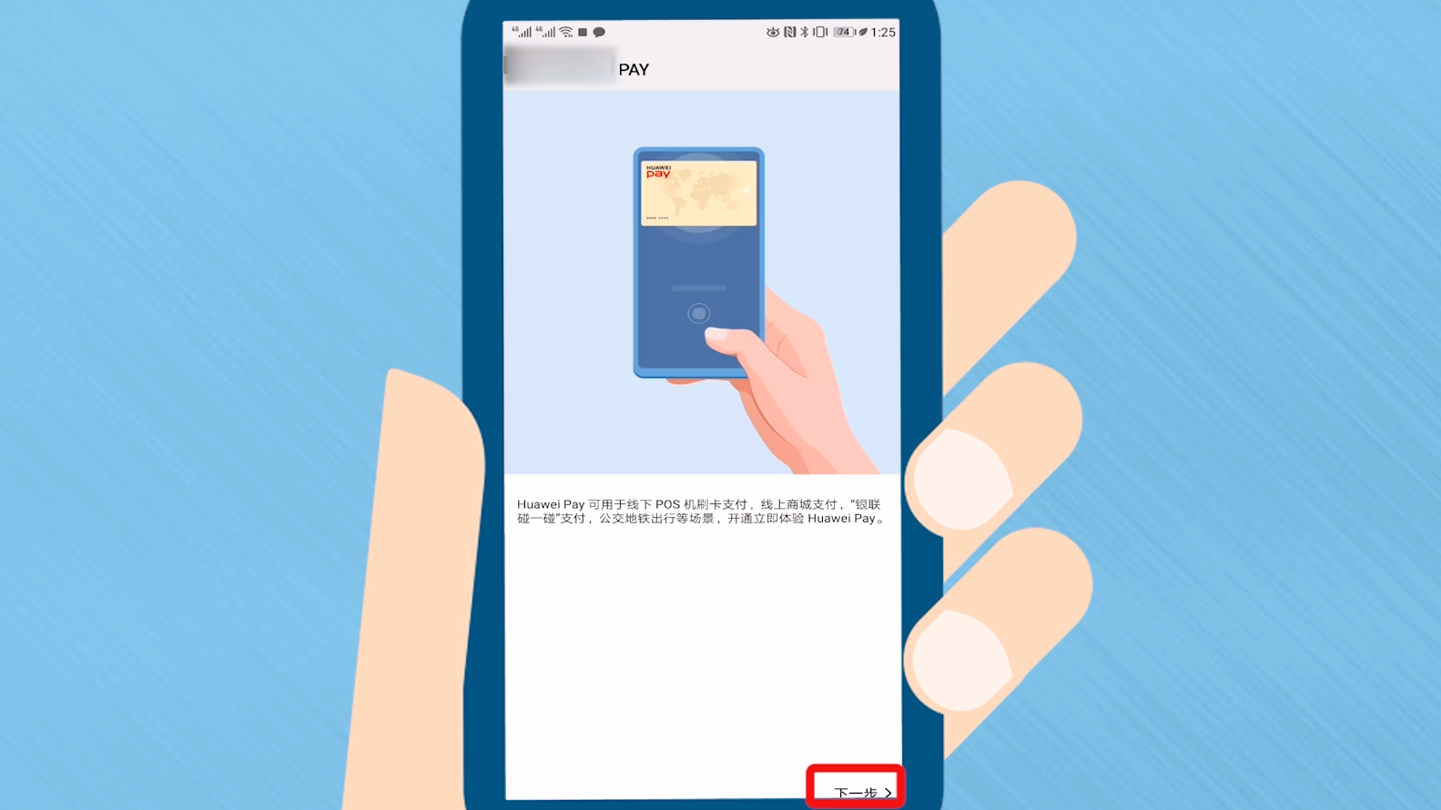 華為(wèi)暢捷支付pos機_華為(wèi)的pos機_暢捷大(dà)pos機掃花(huā)呗怎麽用