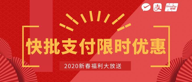 暢捷支付pos機費率調整為(wèi)0.38_暢捷支付手續費_暢捷支付pos機費率
