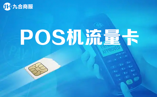 暢捷支付的pos機刷卡安全嗎_暢捷支付pos機***_暢捷支付刷卡機怎麽用