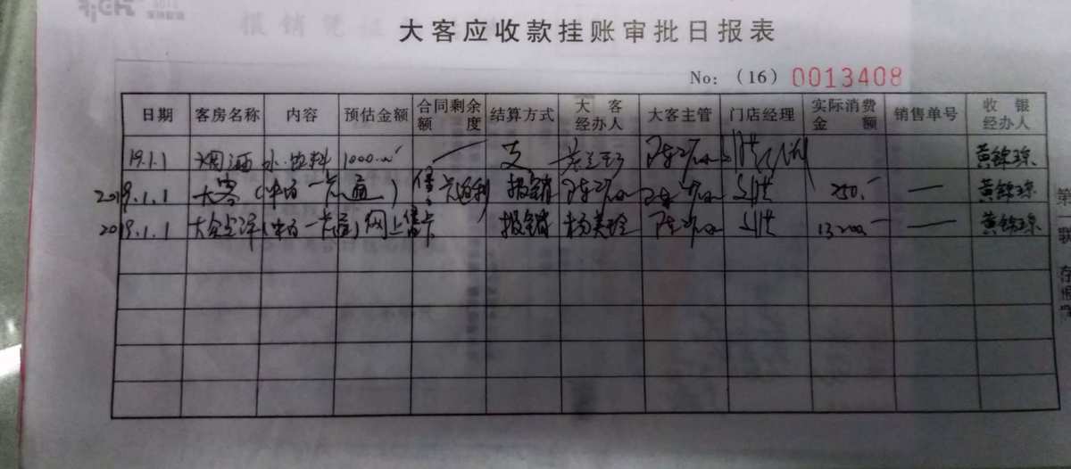 暢捷支付pos機激活邀請(qǐng)碼 登陸檔案信息未找到服務器(qì)是怎麽辦,用友(yǒu)暢捷通(tōng)T+軟件POS端常見問題彙總