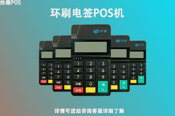 暢捷支付pos機***_暢捷支付pos機品牌_暢捷支付刷卡機怎麽用