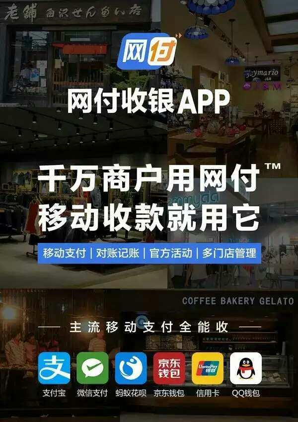 暢刷pos機怎麽激活_暢捷支付pos機激活邀請(qǐng)碼_暢捷付poss機免費領取真***