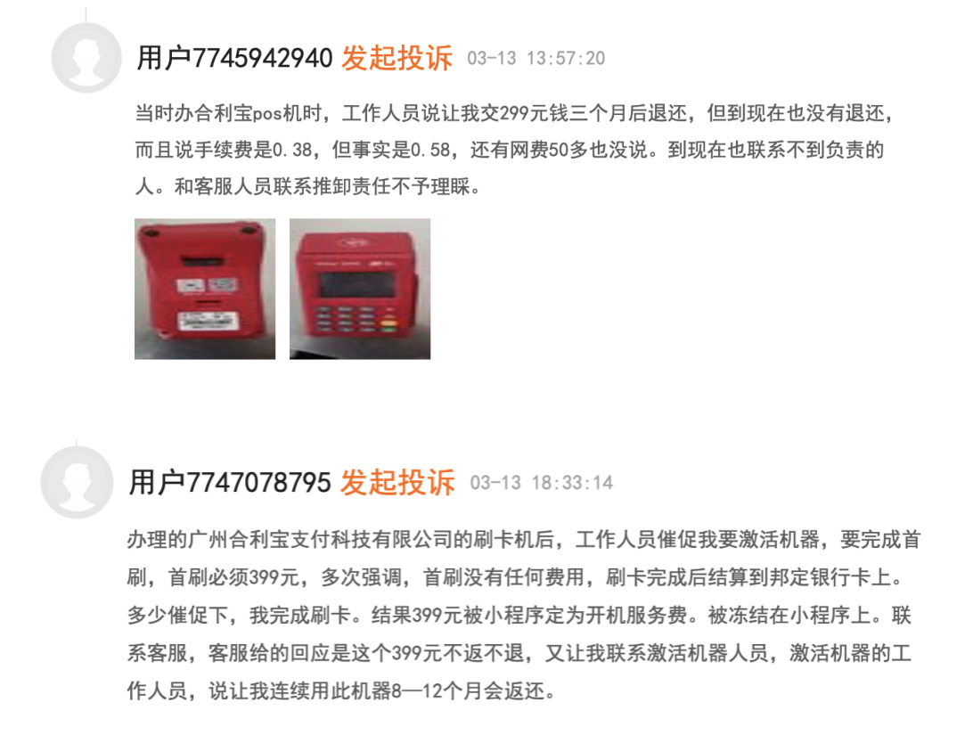 暢捷支付個(gè)人(rén)大(dà)pos機怎麽激活_暢刷pos機怎麽激活_暢捷大(dà)pos機掃花(huā)呗怎麽用