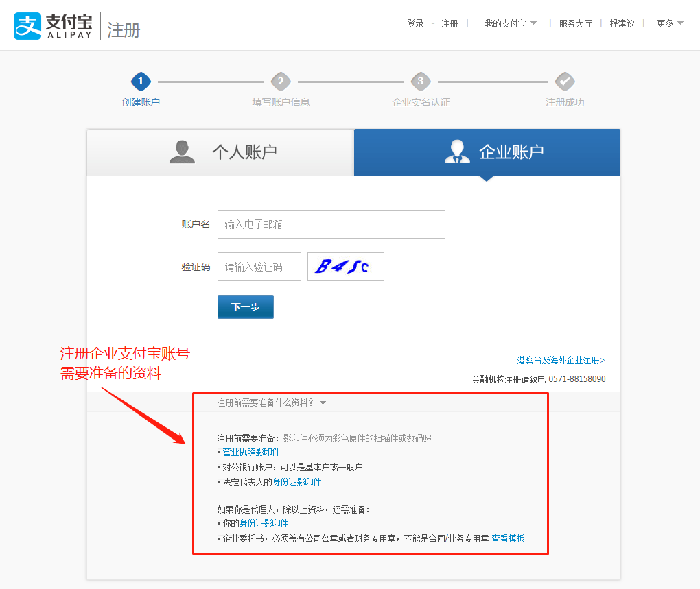 安徽暢捷pos機押金_押金機pos機_暢捷支付的pos機押金
