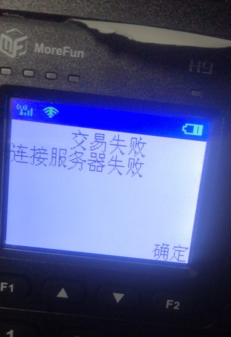 暢捷支付pos機連接不到服務器(qì) pos機鏈接服務器(qì)失敗是怎麽回事-pos機連接服務器(qì)失敗是什麽原因