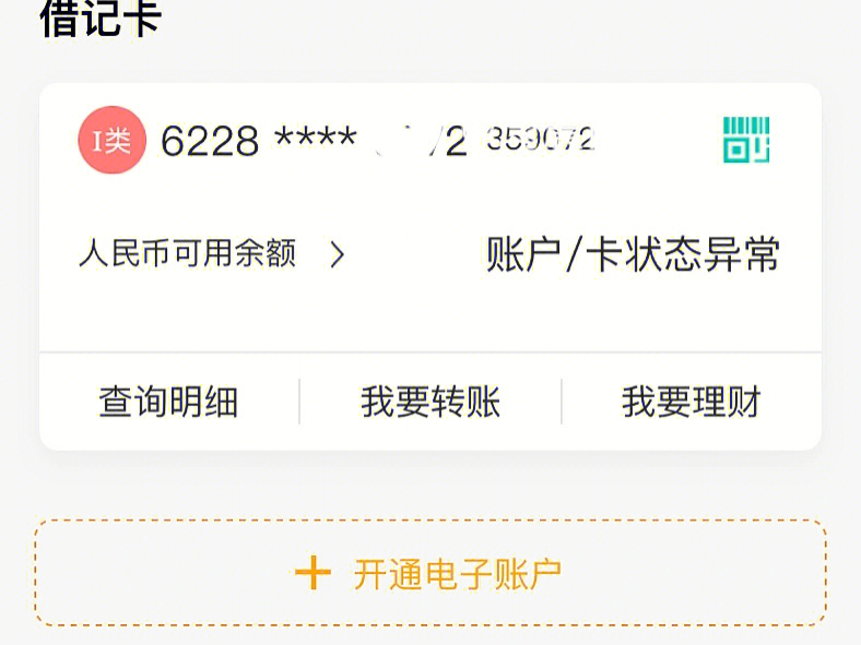 暢捷支付pos機刷儲蓄卡_暢捷支付pos如何掃支付寶_暢捷支付pos機怎麽刷卡