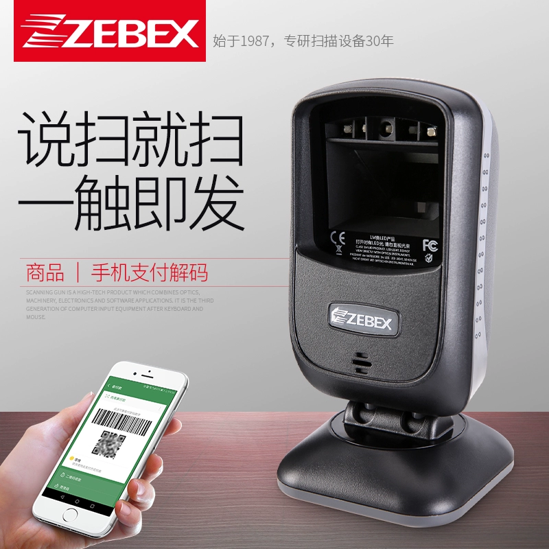 暢捷pos機掃描支付 暢捷pos機怎麽掃碼,暢捷支付pos機怎麽用(暢捷pos機怎麽掃碼