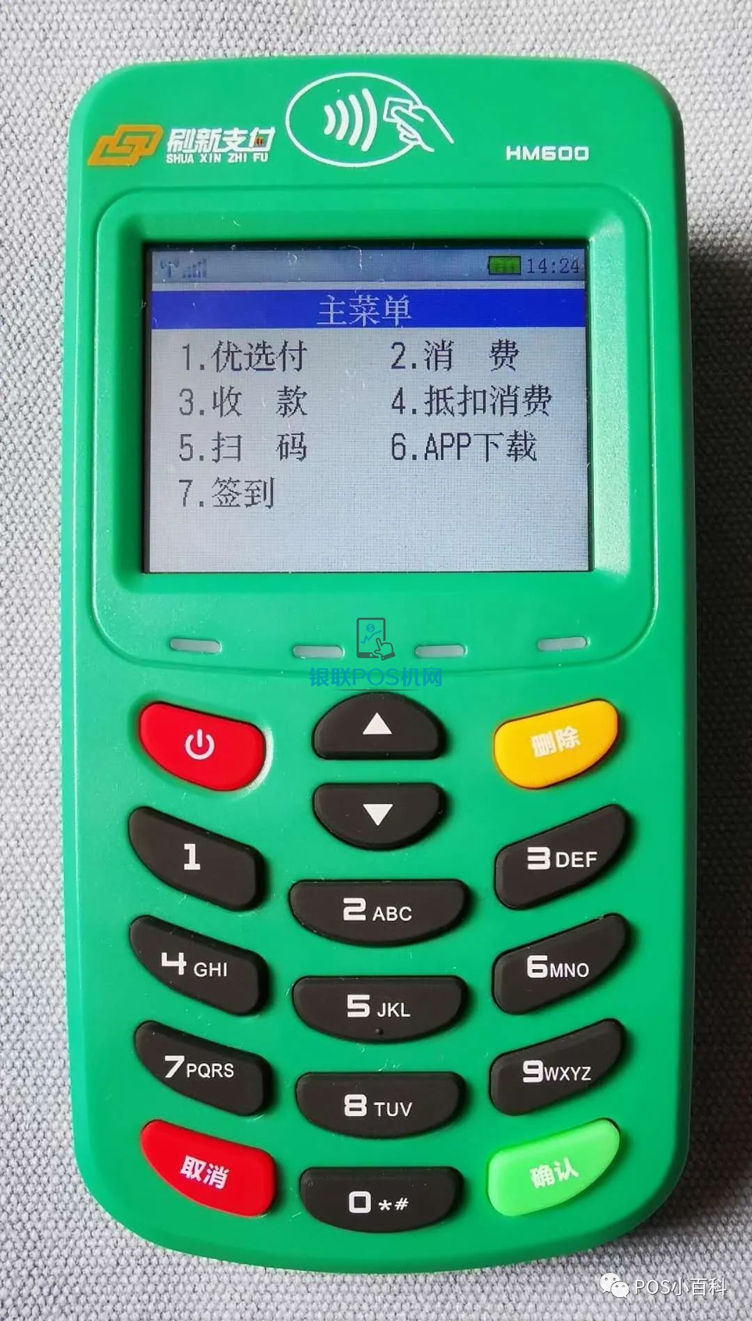 暢捷大(dà)pos機怎麽使用_暢捷支付pos機怎麽樣可(kě)靠嗎_暢捷pos機跳(tiào)碼嚴重