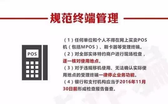 暢捷支付終端pos機是哪裏出的 手刷已亡！淘寶京東全面禁售POS機、刷卡器(qì)等支付受理(lǐ)終端