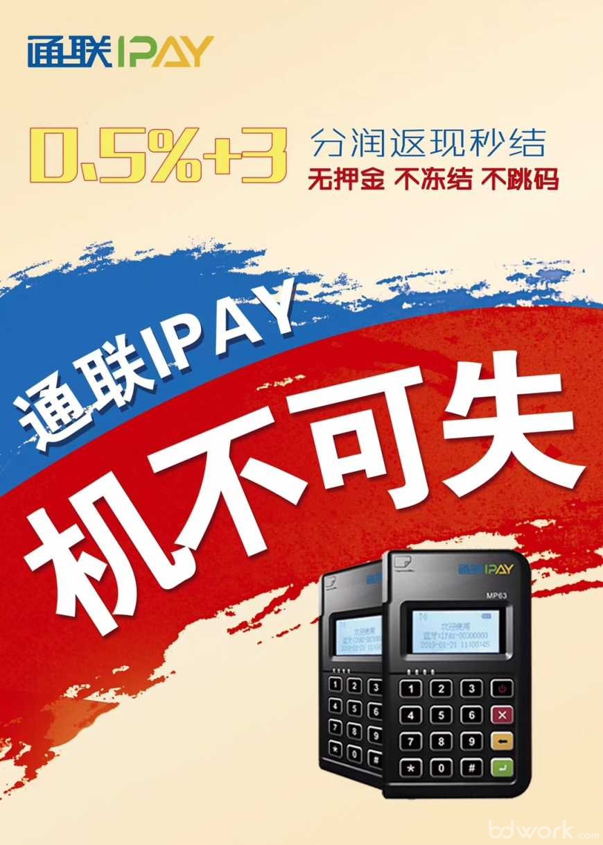 暢捷支付大(dà)pos機激活返現真***_暢捷pos機安全嗎_暢捷支付pos機使用方法