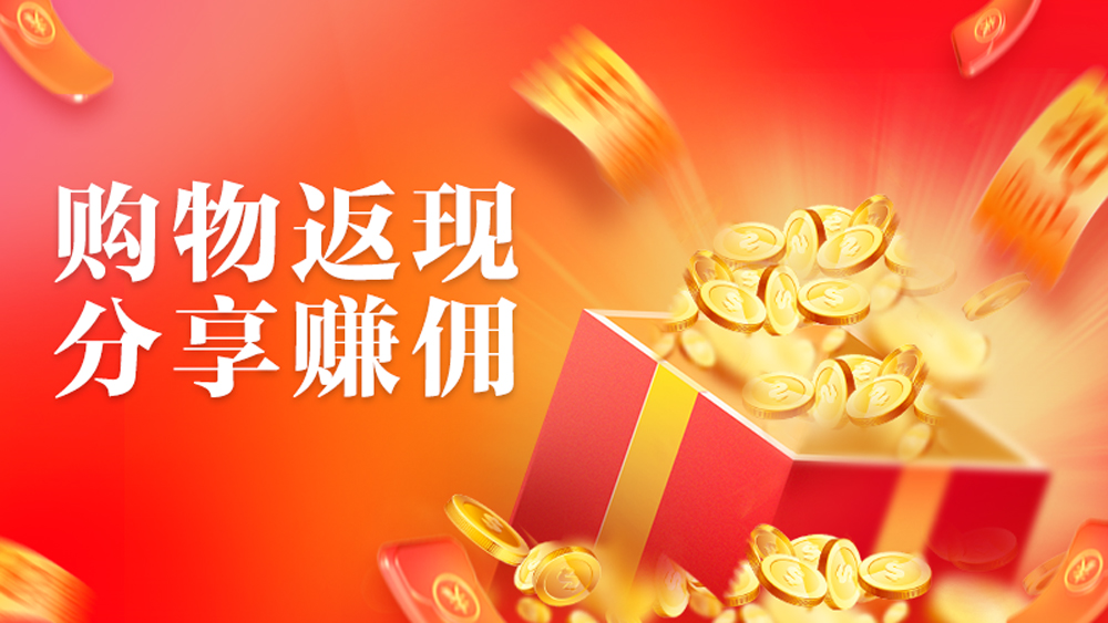 暢捷支付大(dà)pos機激活返現真假 Pos機激活返現200，小(xiǎo)衆返利新玩法，薅羊毛不再難！