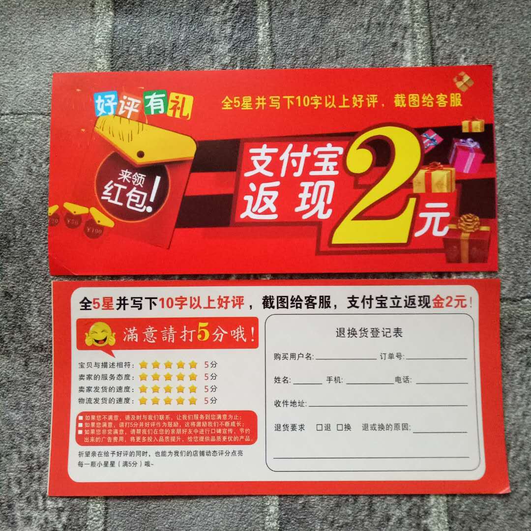 暢捷支付大(dà)pos機激活返現真假 pos機激活返現還(hái)能做(zuò)嗎