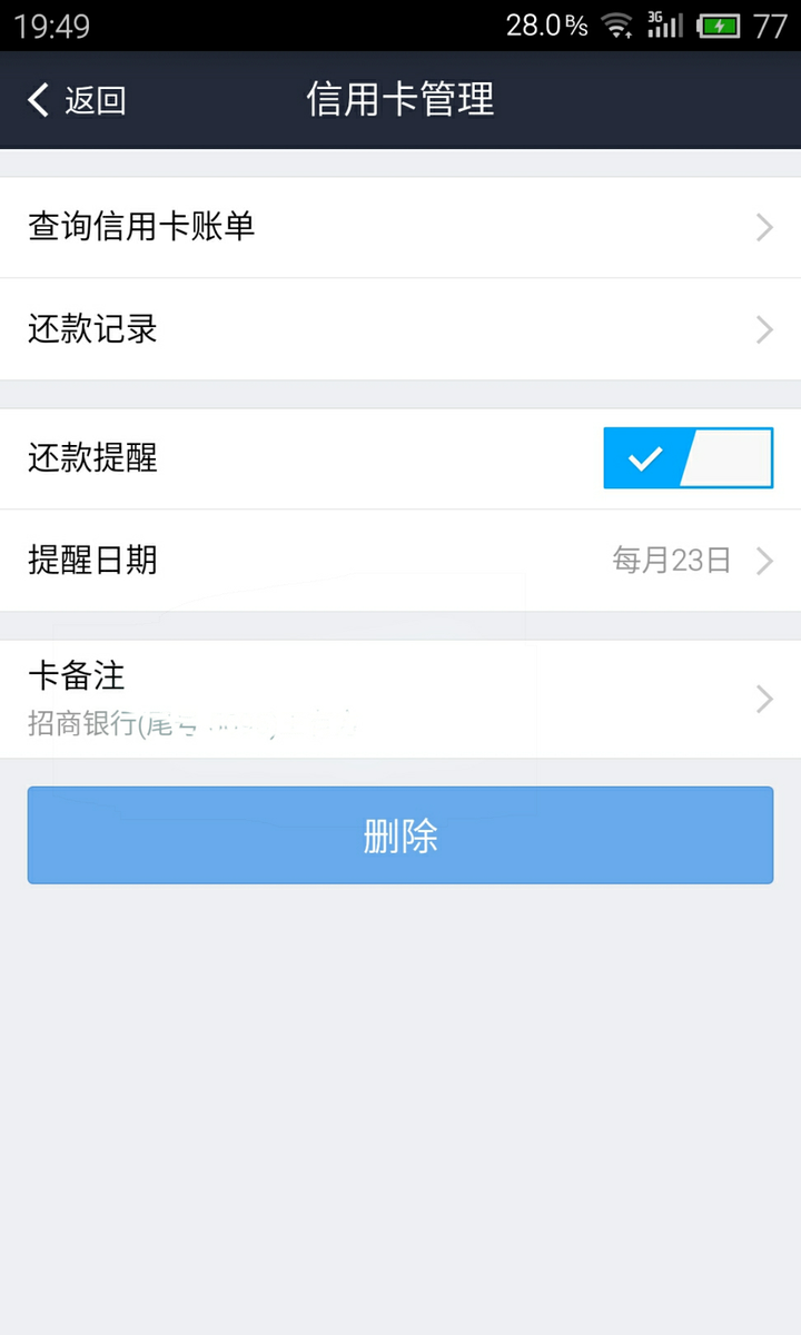 暢捷支付刷卡機怎麽用_暢捷支付pos機如何使用_暢捷支付pos機怎麽開(kāi)機