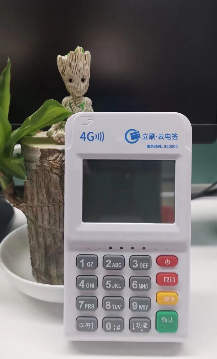 暢捷支付pos機調費率了嗎 立刷pos機怎麽調整費率?可(kě)以調整嗎？