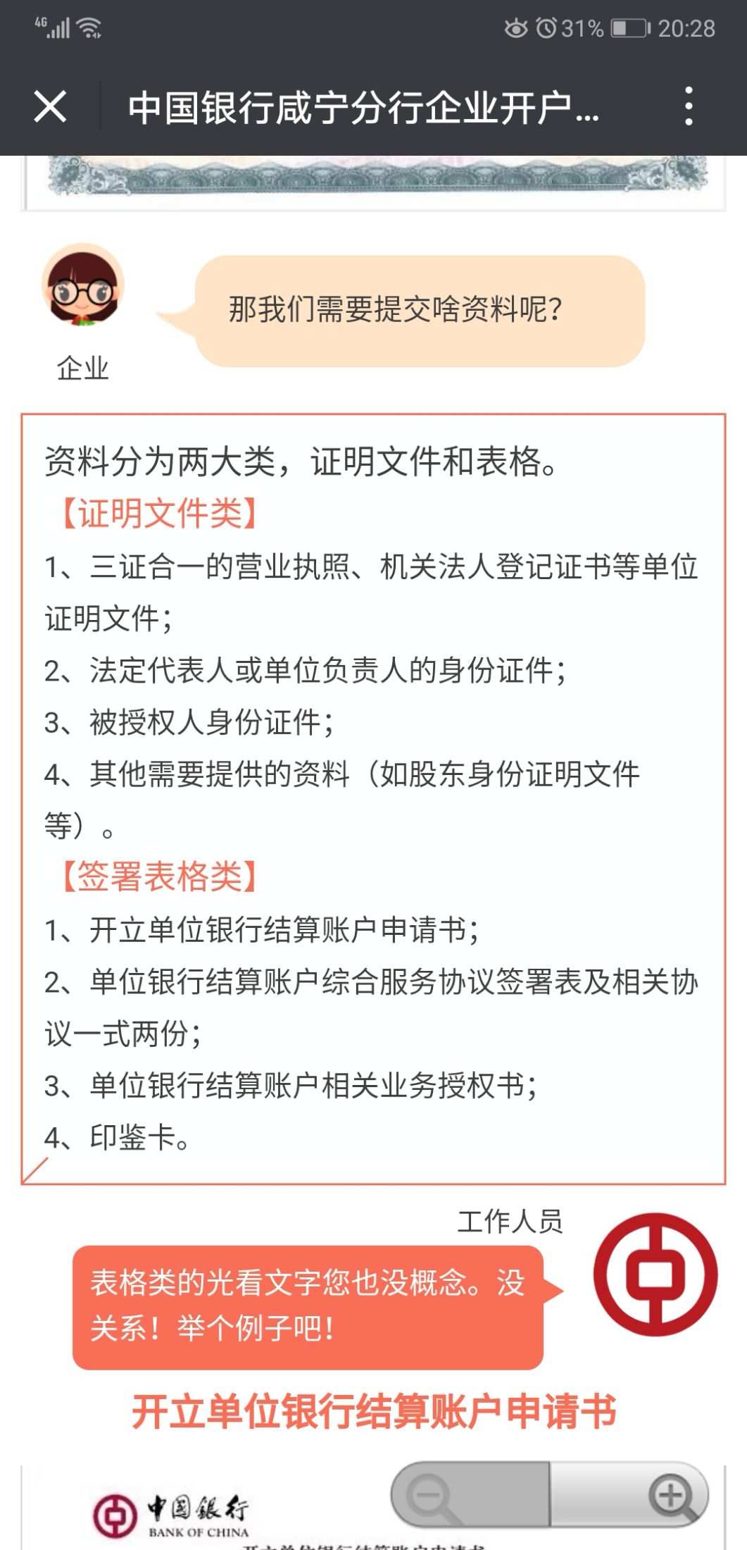 暢捷支付pos如何掃支付寶_暢捷支付pos機***_北京暢捷支付pos機怎麽樣