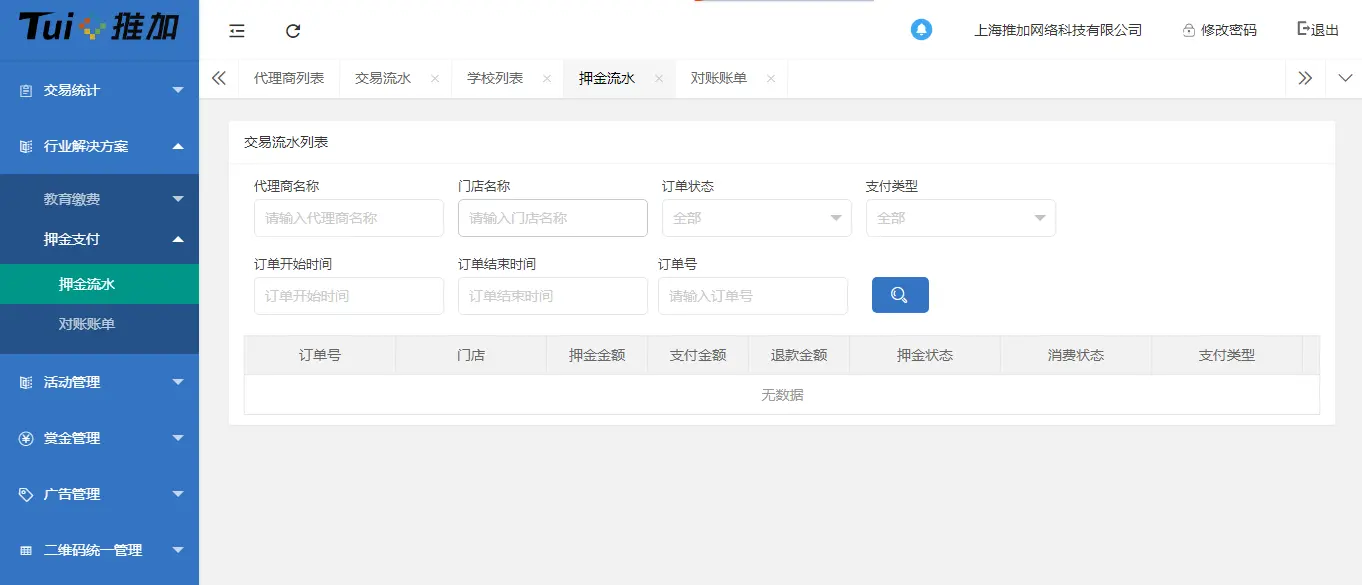 押金機pos機_暢捷支付pos機押金多(duō)少(shǎo)_暢捷支付pos機押金會(huì)退嗎