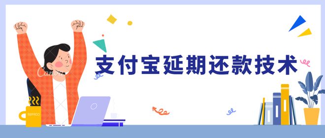 暢捷支付pos機結算(suàn)價 利好！海科、​杉德、​銀盛、​暢捷等12家(jiā)支付機構公布POS機激活延期政策！