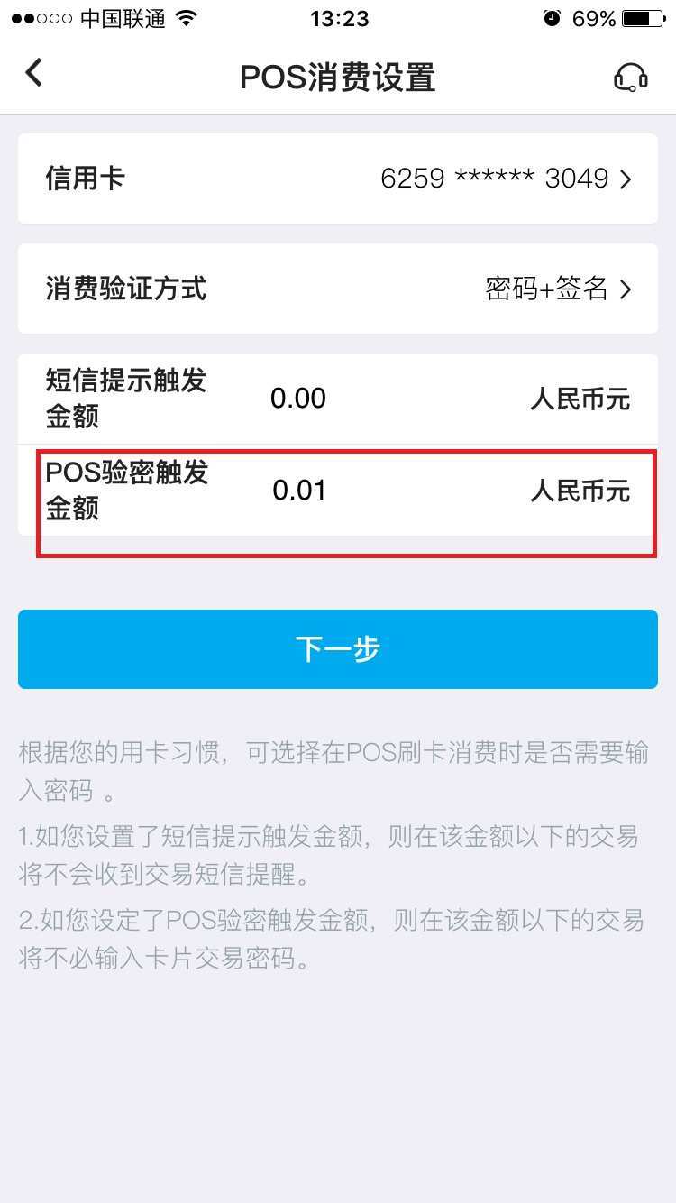 暢捷pos機是銀聯認證的嗎_暢捷pos機居然可(kě)以免密支付_暢捷支付的pos機可(kě)靠嗎