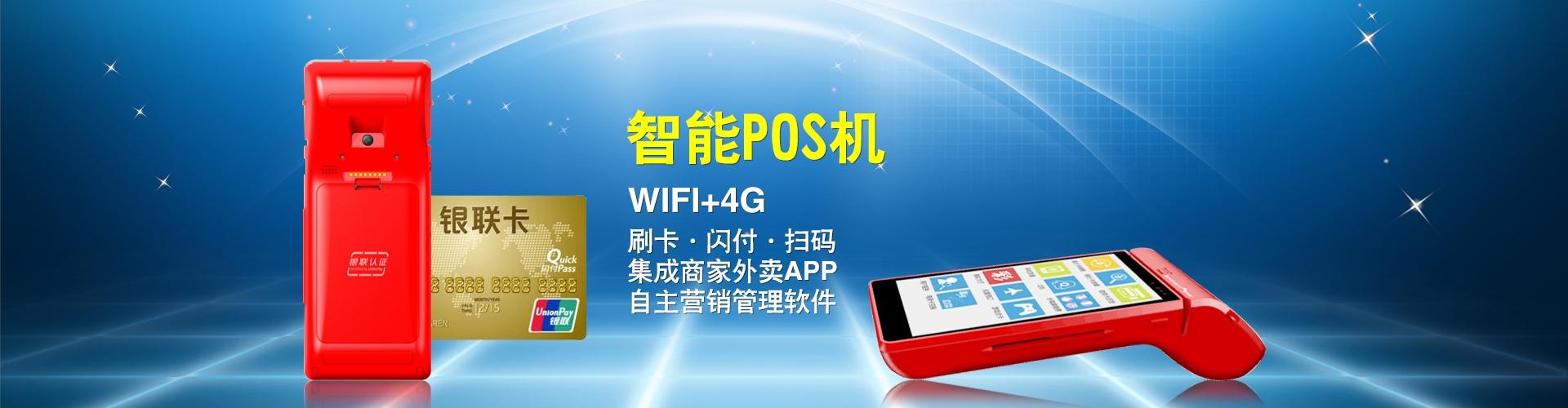 暢捷支付pos機如何連接wifi 中信銀行(xíng)辦理(lǐ)的Pos機（享受更便捷的支付服務）