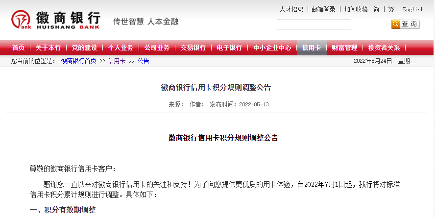 暢捷支付pos機錢(qián)包沒法提現 又1家(jiā)銀行(xíng)拉黑(hēi)19家(jiā)支付公司交易再無積分，多(duō)家(jiā)銀行(xíng)收緊線下積分渠道(dào)