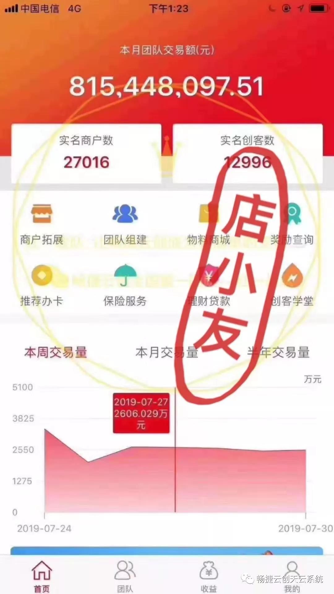 暢捷支付pos機怎麽掃二維碼_暢捷支付刷卡機怎麽用_暢捷支付pos機教程