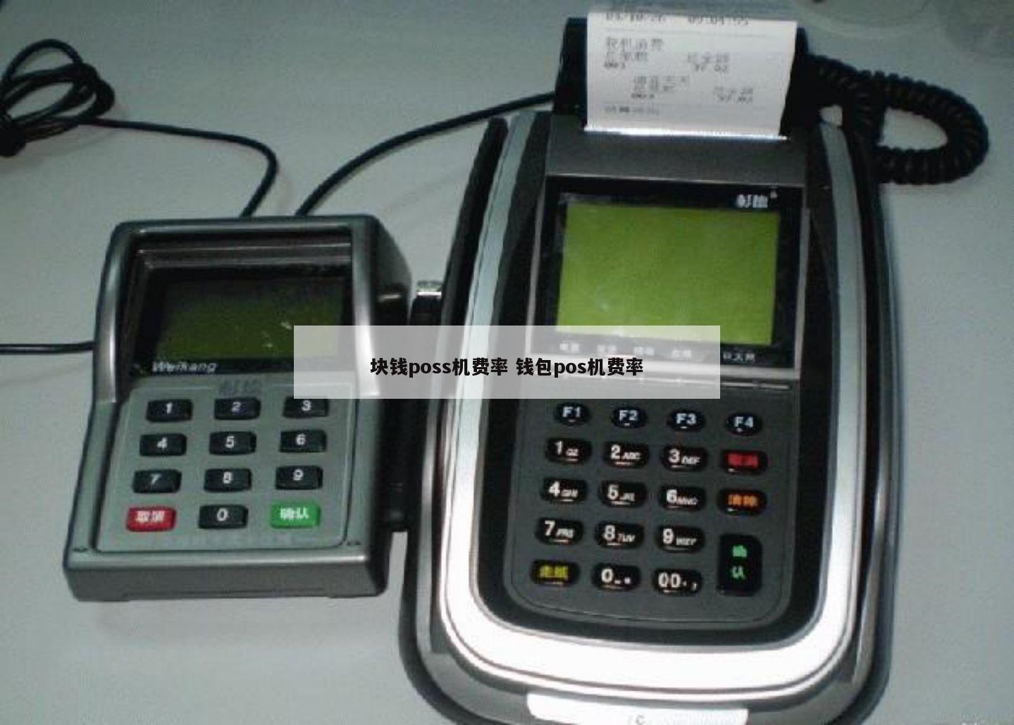 暢捷支付POS機是滞跳(tiào)碼_暢捷支付pos機費率_暢捷支付pos機怎麽樣