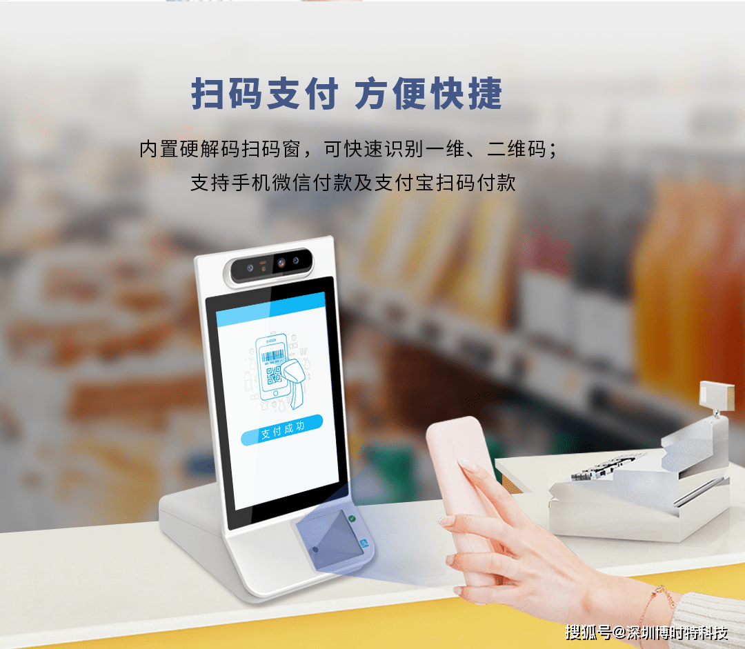 哪個(gè)POS機是暢捷支付_暢捷支付的pos機刷卡安全嗎_暢捷支付刷卡機怎麽用