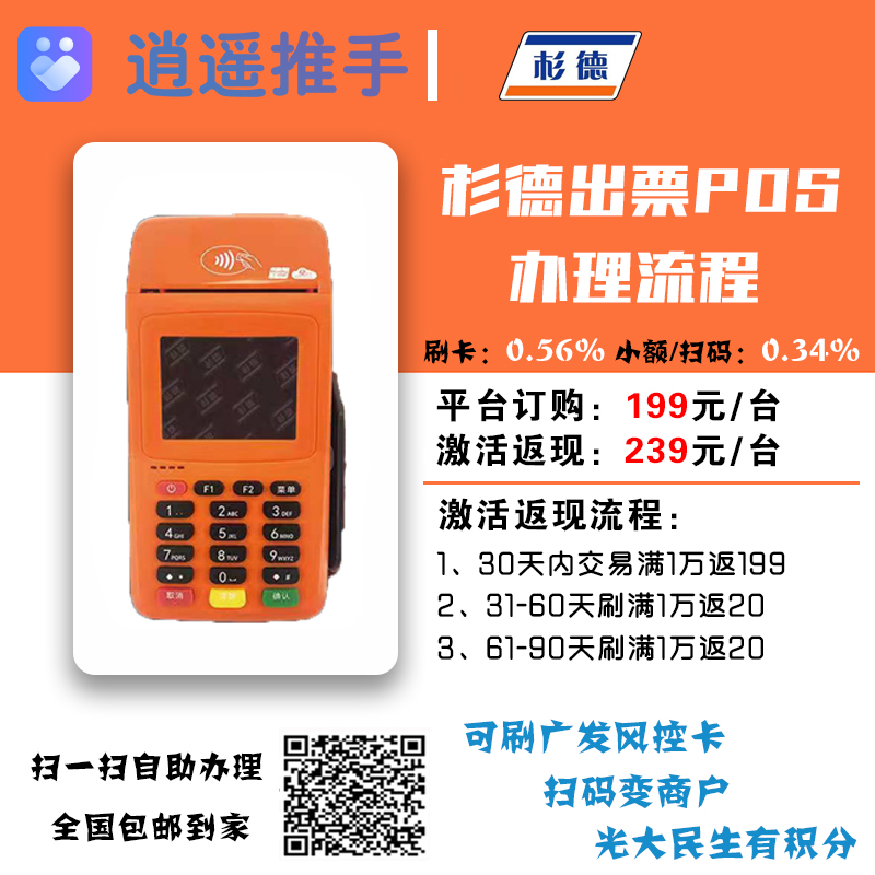暢捷支付流量費_暢捷支付pos機流量卡安裝在什麽地方_暢捷支付怎麽安裝