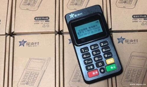 星支付mpos機