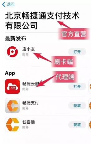 暢捷支付pos機怎麽掃二維碼_暢捷支付pos機刷卡教程_暢捷支付pos機怎麽刷卡