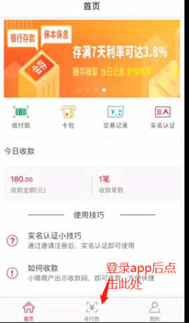 暢捷支付pos機刷卡教程_暢捷支付pos機怎麽刷卡_暢捷支付pos機怎麽掃二維碼