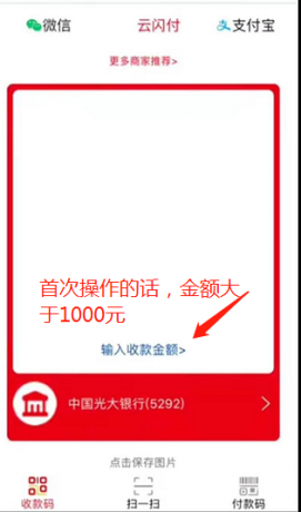 暢捷支付pos機怎麽掃二維碼_暢捷支付pos機怎麽刷卡_暢捷支付pos機刷卡教程