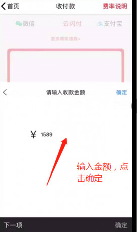 暢捷支付pos機怎麽刷卡_暢捷支付pos機刷卡教程_暢捷支付pos機怎麽掃二維碼