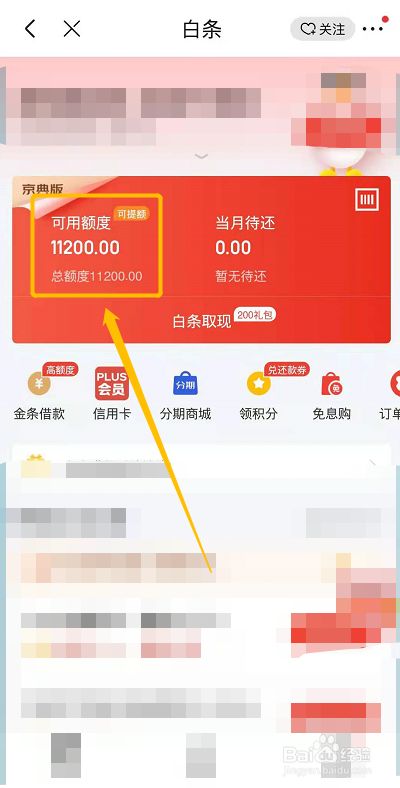 暢捷支付的pos機不能用了 暢捷支付刷京東白條怎麽刷（拉卡拉POS機）
